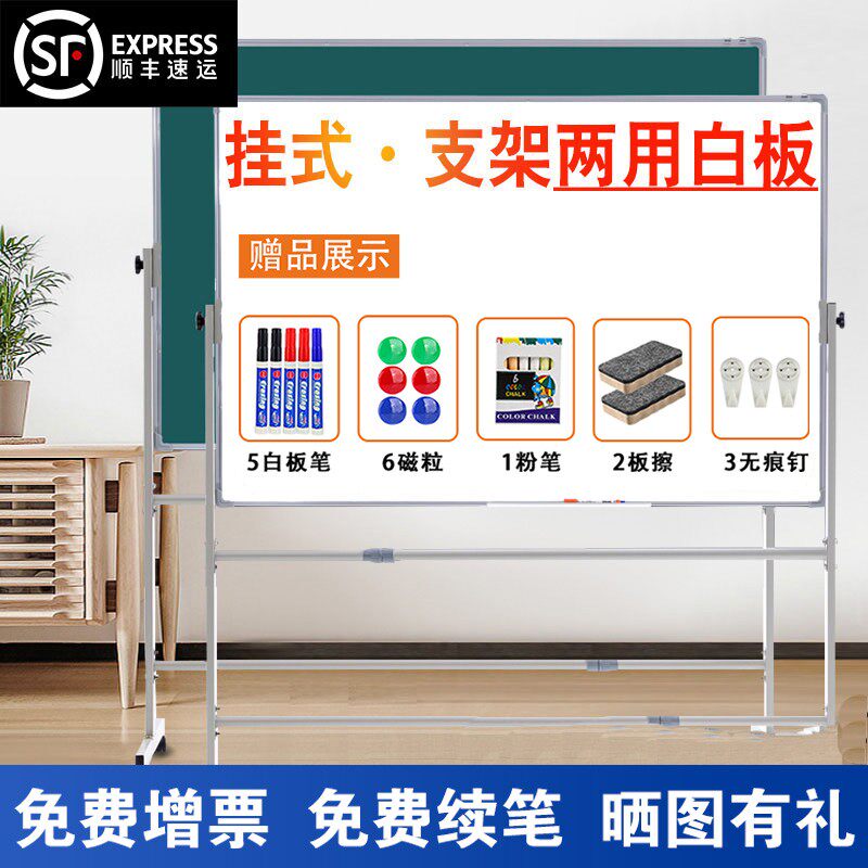 支架式家用挂板可擦写小双面黑板教培白式会议学训移动活动写字板
