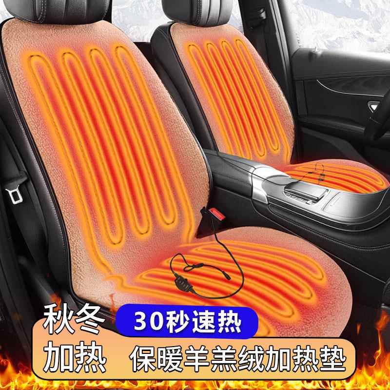 汽车加热前垫冬季毛绒坐排保暖座椅21套V24V通用速热车载座椅垫子