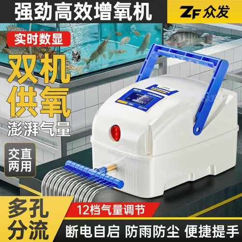 众发增氧机卖鱼专用养鱼增氧泵氧