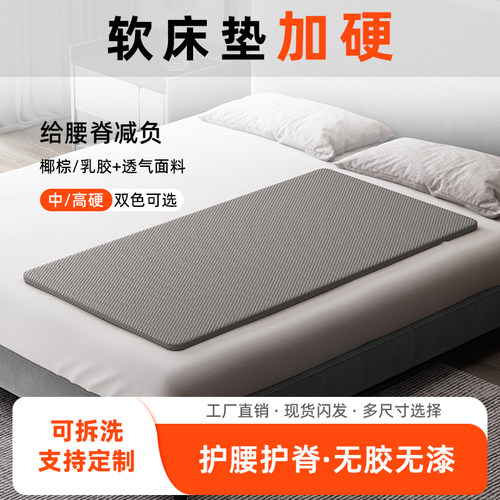 超薄单人椰硬护腰沙发床板单人板垫片硬床床棕板床垫护脊椎双人垫