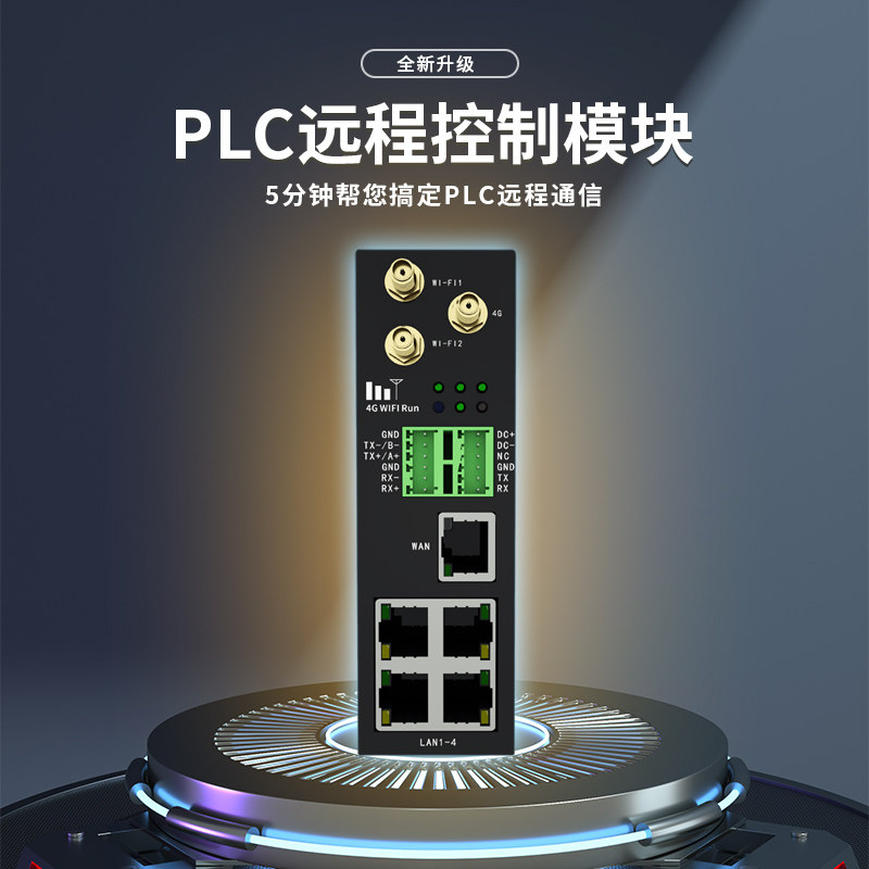 器程C远L控制P 下载数据采集传输 4G通讯串口模块 智能网关云组态