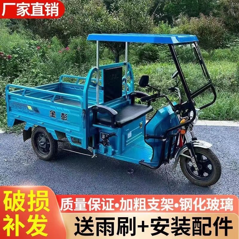 电动三轮车雨棚全封闭遮挡风玻璃雨篷三轮前车头驾驶室车棚通用加