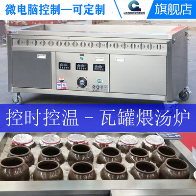不锈钢土罐盐焗炉商用生型煨汤炉定设石子瓦罐煲汤养大盐焗制备