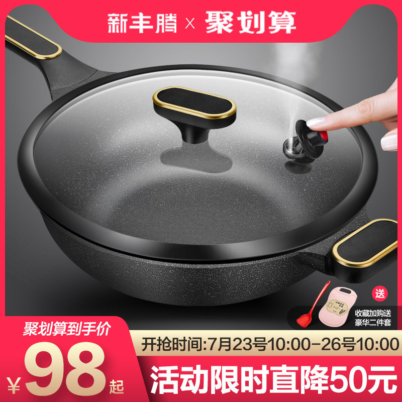 麦饭石不粘家炒锅锅用无涂层用磁炉燃气灶适用通用专电无烟炒菜锅