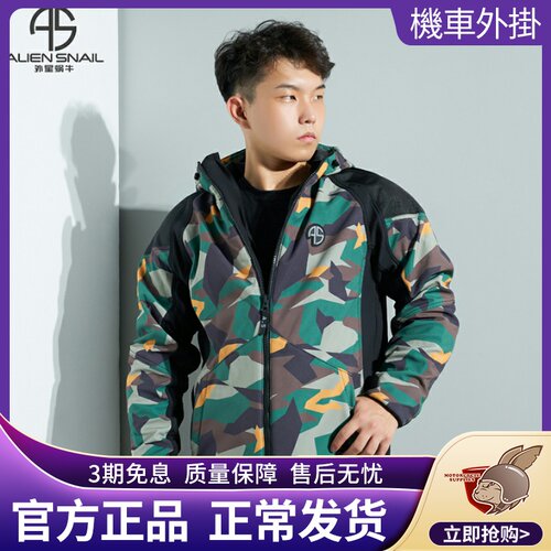 外星蜗牛冬季如影摩骑车托御服防水防摔机车服男女加绒行风机车裤