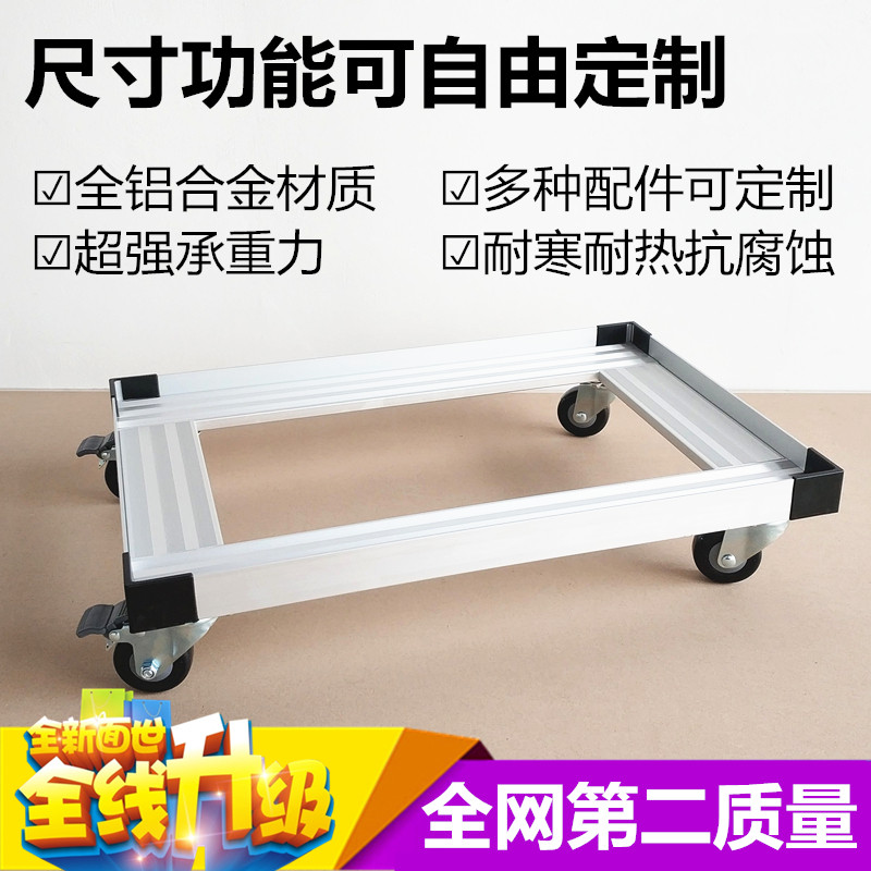 铝动金平板车乌龟车台车周转箱车手推四搬运车车轮移合货架工具车