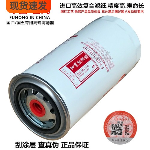 FH800809 燃油精滤器 FF5485 FF5612 612600081334 柴油滤清器芯