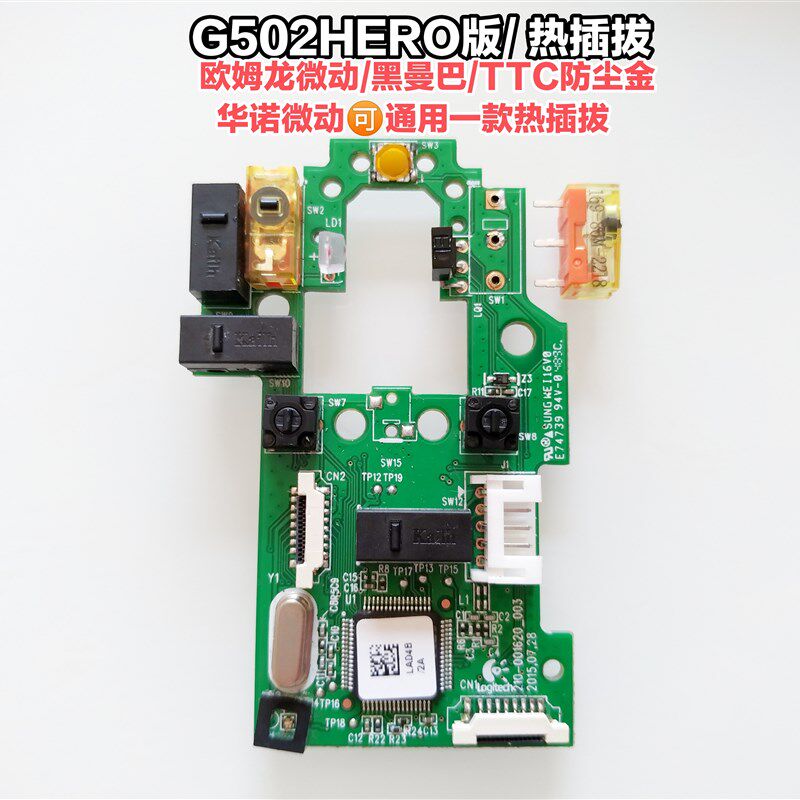 2技G5H罗0ERO版本有线滑鼠大主板微动热插拔