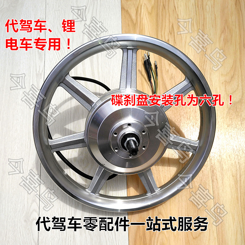 折叠代驾车锂微齿轮2机48伏电50瓦喜德圣代驾王电单代驾宝用电机