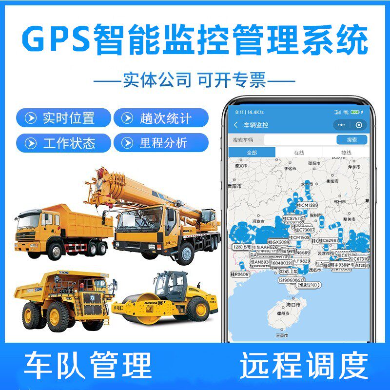 汽货车g程s定位北斗卫理车载定仪器远p接线车辆车队运输管星系统