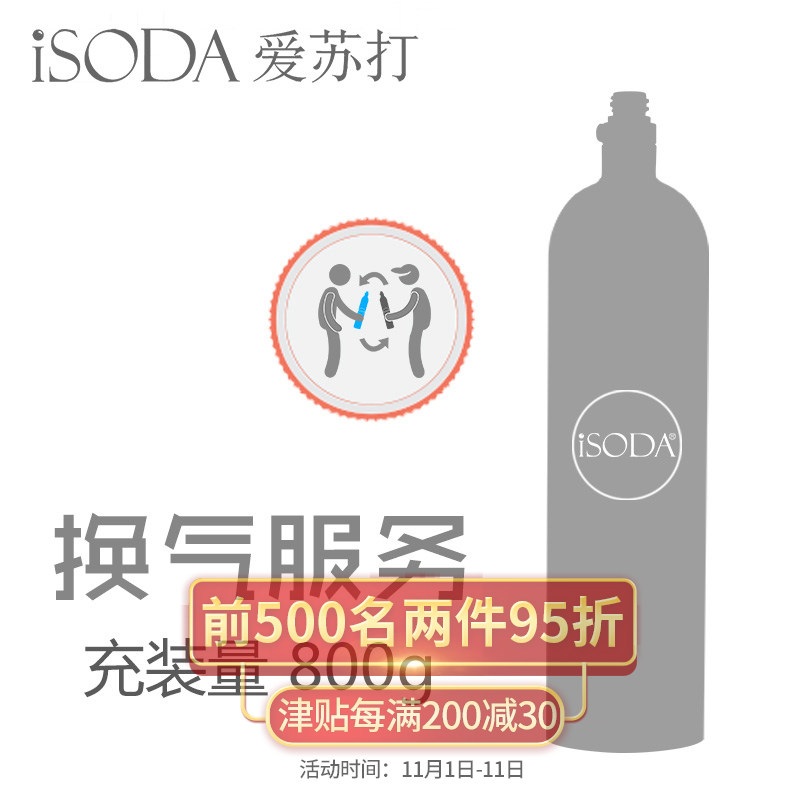 气氧打气泡水机苏打水机1.34L空瓶换气充气服务二苏化碳爱瓶