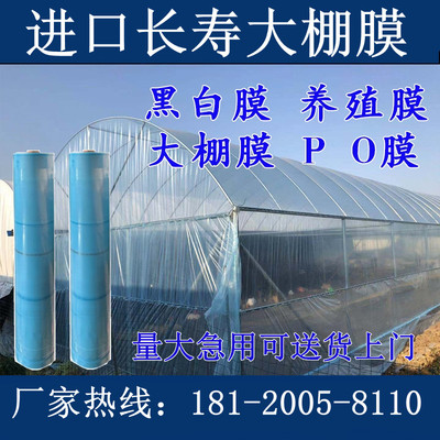 大棚膜围裙膜风口膜围裙边边围子底围膜裙寒围挡放风膜防膜保温加