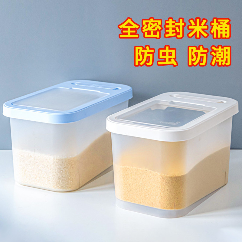 装米桶家用米房防虫防潮密封储厨纳米缸面粉桶储存罐大米箱收箱盒