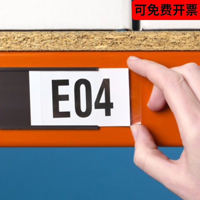 磁性插卡式标签夹可材仓库货架管标理贴卡套铁柜铁门姓名贴卷换纸