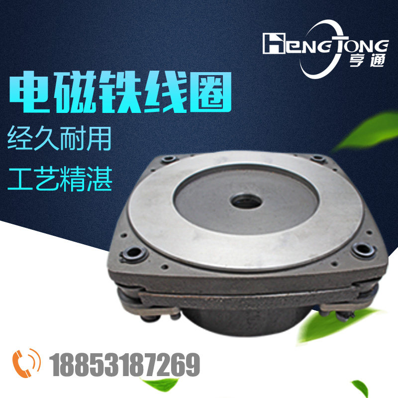 施工电梯电机电磁铁总成亚联电机刹车线圈11kw施工升降机制动线圈