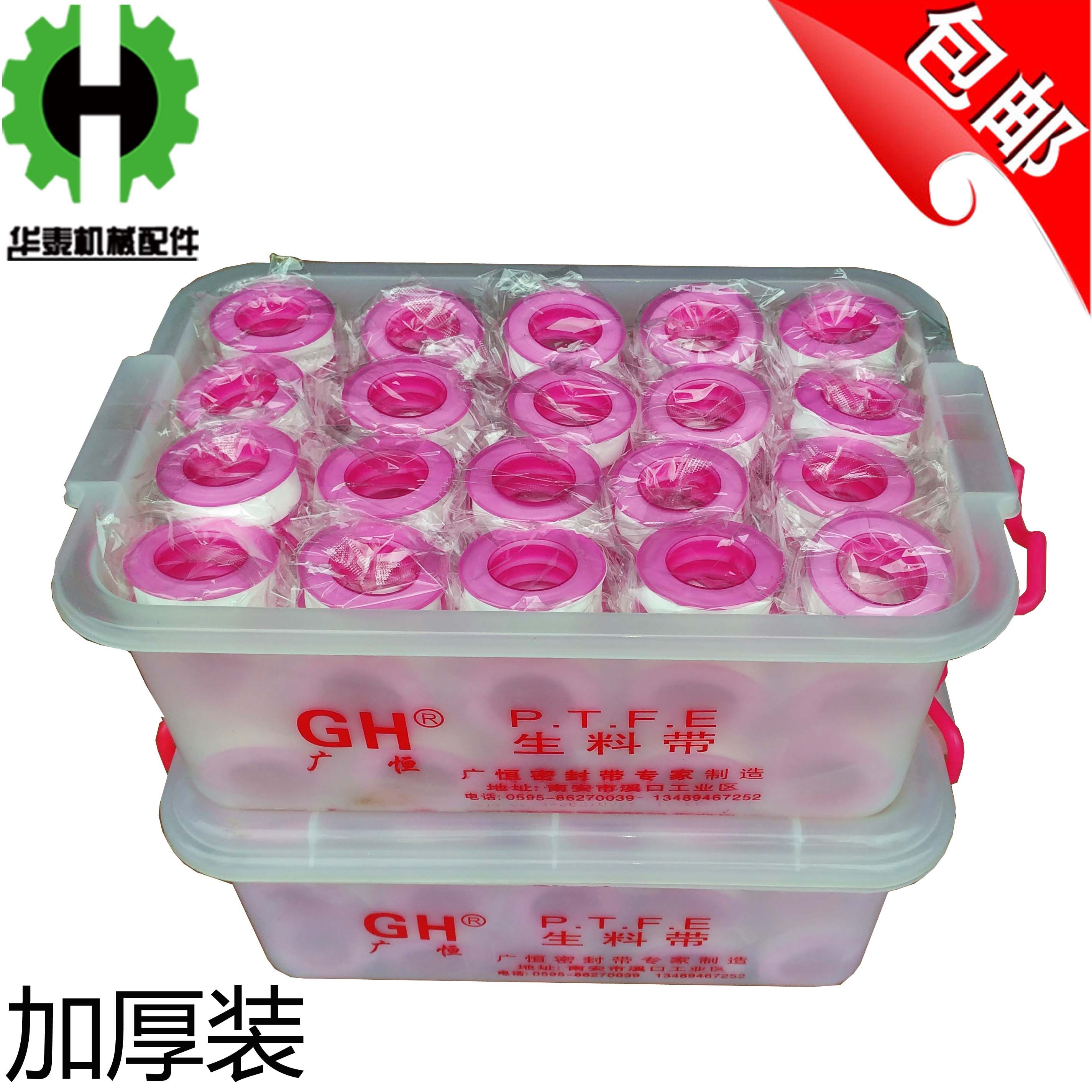 无油生料带布胶布加厚加宽20烯水胶生聚乙m密封带防水脱脂带