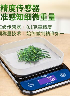 防水茶叶电子秤小型精准称茶器托盘克数称中药克重称奶茶秤高精度