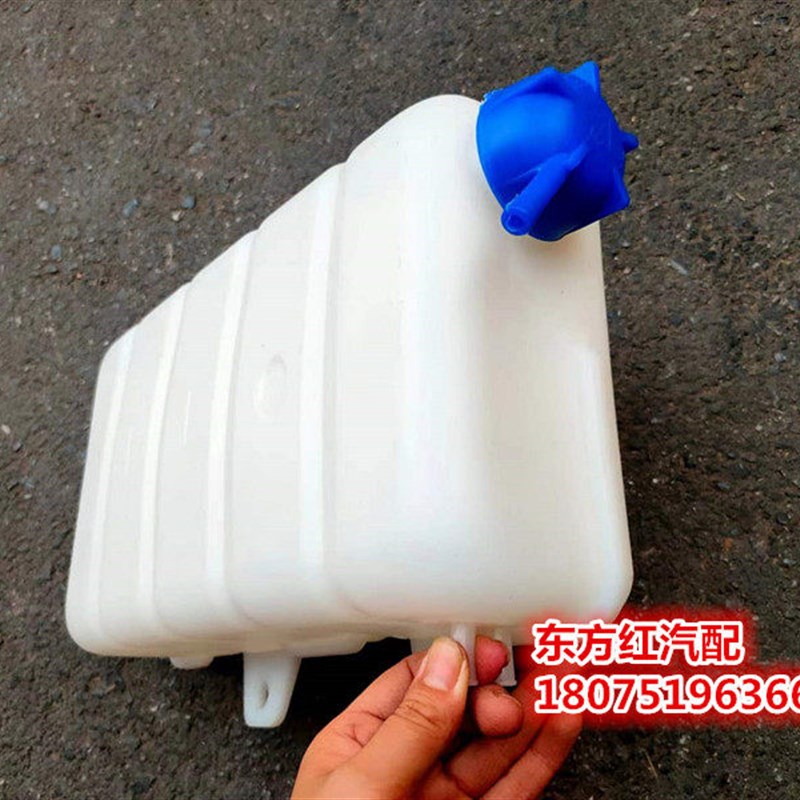 徐工汉风G5膨胀副水箱小水箱塑料付储水壶总成重卡喷水壶配件包邮