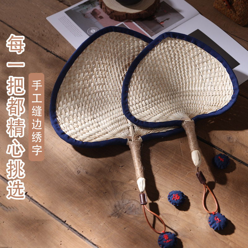 手工编织小扇子儿童宝宝包边棕叶大蒲扇夏季老式草编扇可定制绣字
