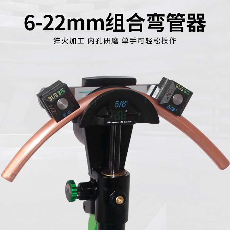 大圣圣霸组合铜管弯管器 ST-Y999 液压弯管器6-22mm空调铜管工具