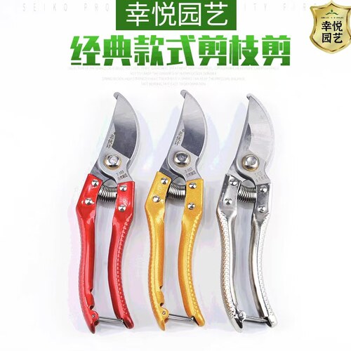 园林工具 精品剪枝剪 SK-5 园艺工具 桑剪 果树剪刀修枝剪