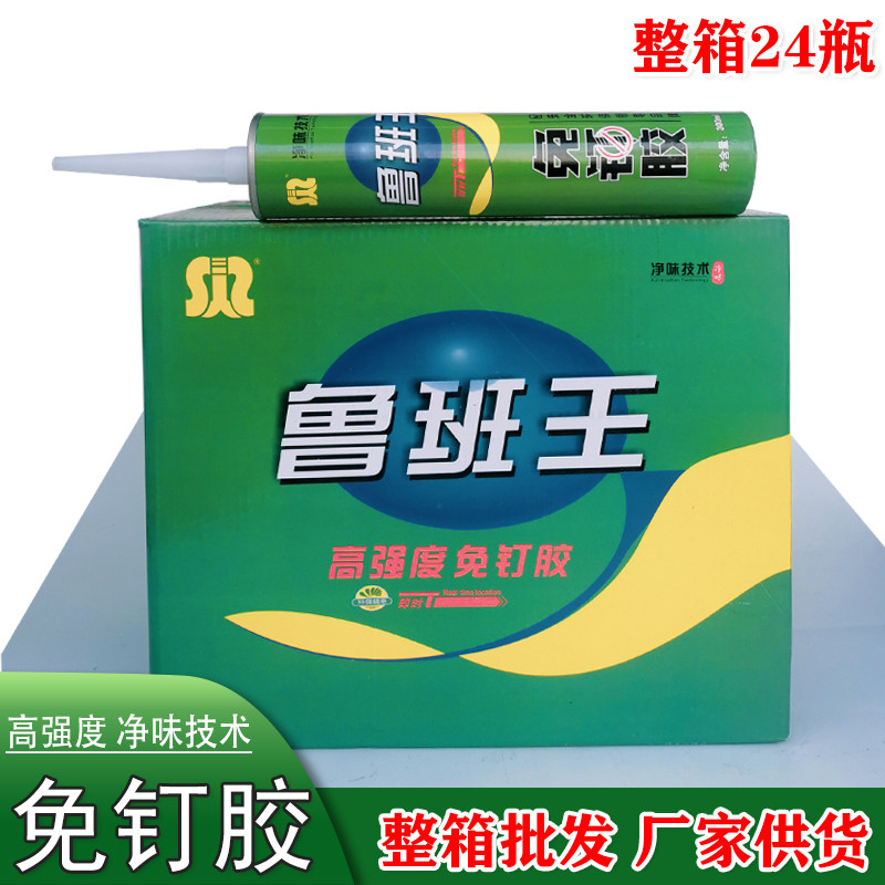 强力免钉胶瓷砖免打孔木工专用贴片全能粘卫生间比钉牢五金白色