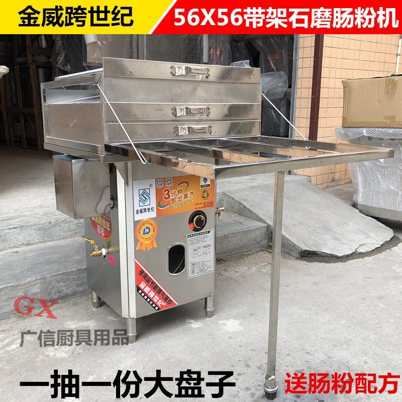 金威跨世纪56*x56二层带架石磨肠粉机一抽一份商用摆摊拉肠粉机器
