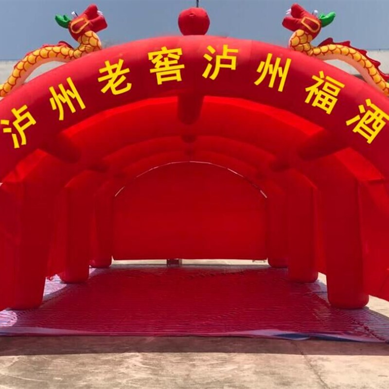 充气式帐棚开业活动庆典婚庆红白喜事舞台喜棚广告拱门酒席帐蓬气