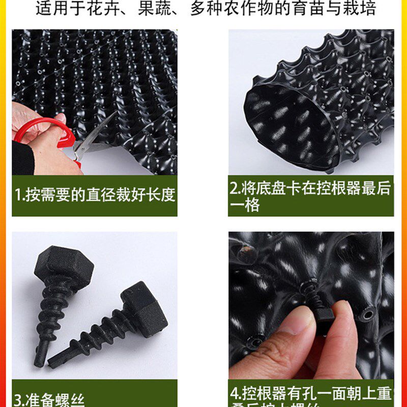 盆景果树生根器花盆加高控根器植树围植板排水板移苗育苗园林绿化