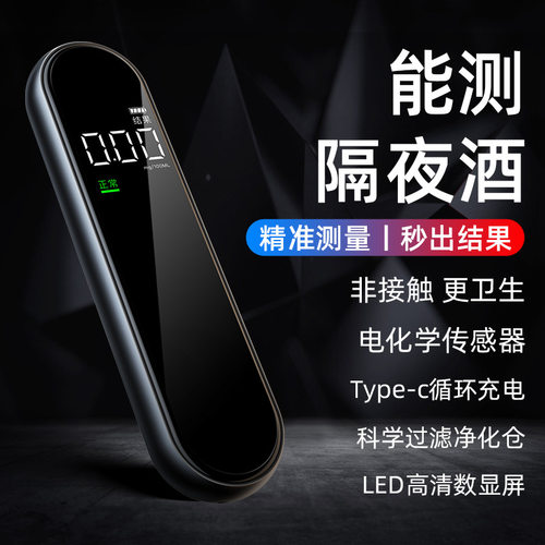精明鼠J2可携式酒精浓度测试仪吹气式高精度酒驾专用呼气式检测仪