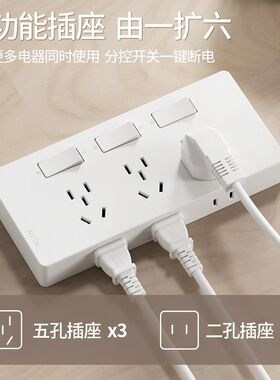 86型扩展式插座21孔厨房拓展多功能转换器轨道插座智能多开插排
