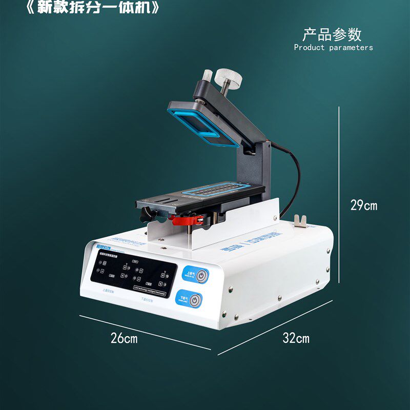 极限科技多功能新款拆分一体机内置泵上下吸气加热台曲面分离机