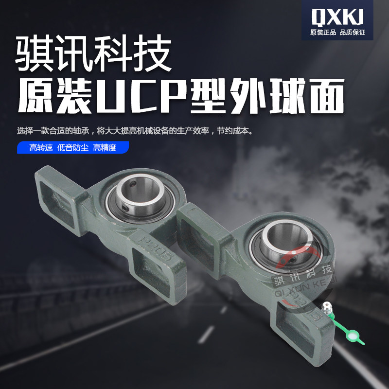 立式带座外球面轴承UCP210 211 P212 P213P 214 215 P216 217 218