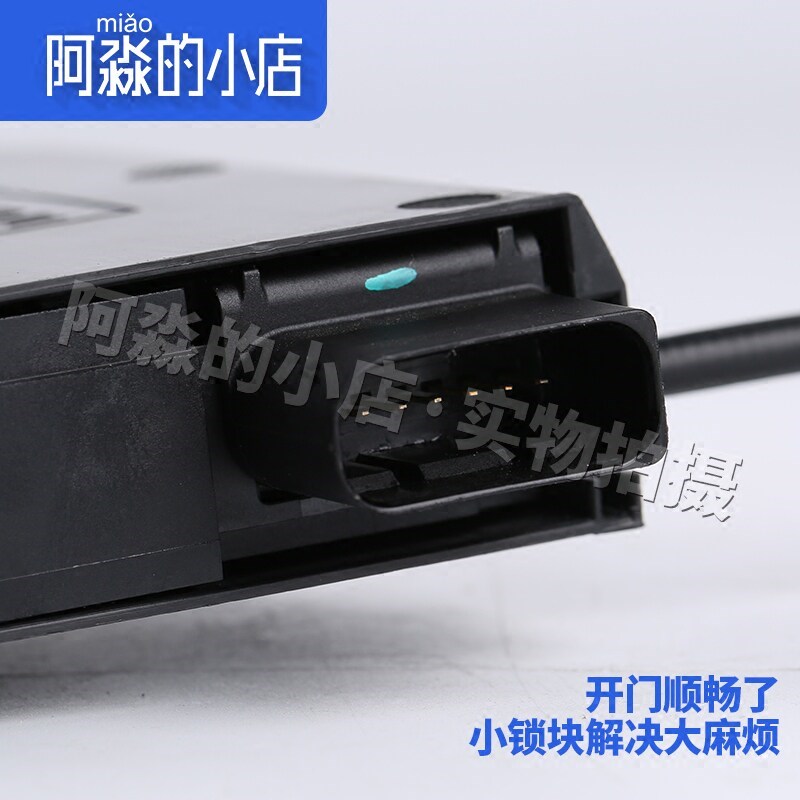 适配标致新款408 308门锁块总成 标志308S中控锁块 中控锁闭锁器
