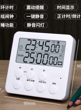 震动闹钟学生专用宿舍静音无声振动电子钟表时钟定时器学习计时器