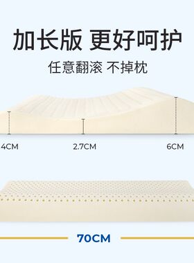 乳胶枕头加长款低枕头超低薄枕头薄款泰国天然枕芯成人颈椎枕睡眠