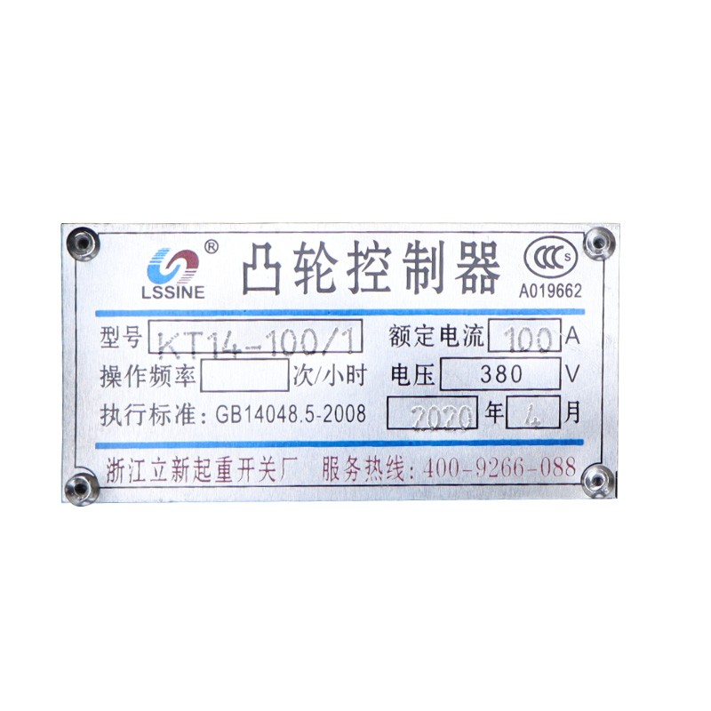 浙江立新起重开关凸轮控制器KT14-100/1