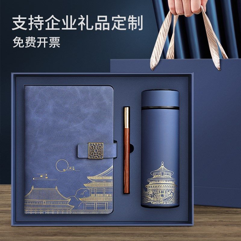 伴手礼礼品生日商务实用公司年会毕业礼物奖品纪念品水杯定制logo