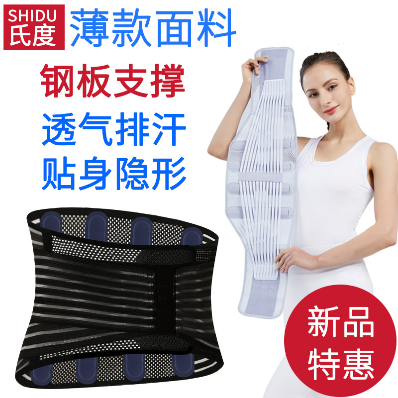 夏季透气护腰带超薄腰围子腰椎固定钢板支撑腰部腰托男女专用夏天