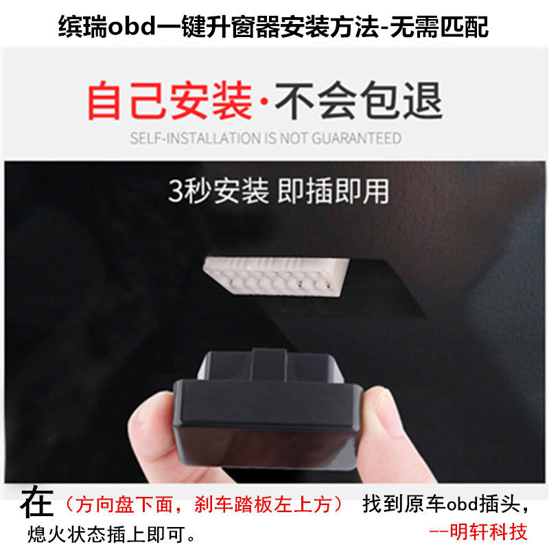 适用于吉利缤瑞一键升降obd升窗器缤瑞cool车窗玻璃自动关窗改装