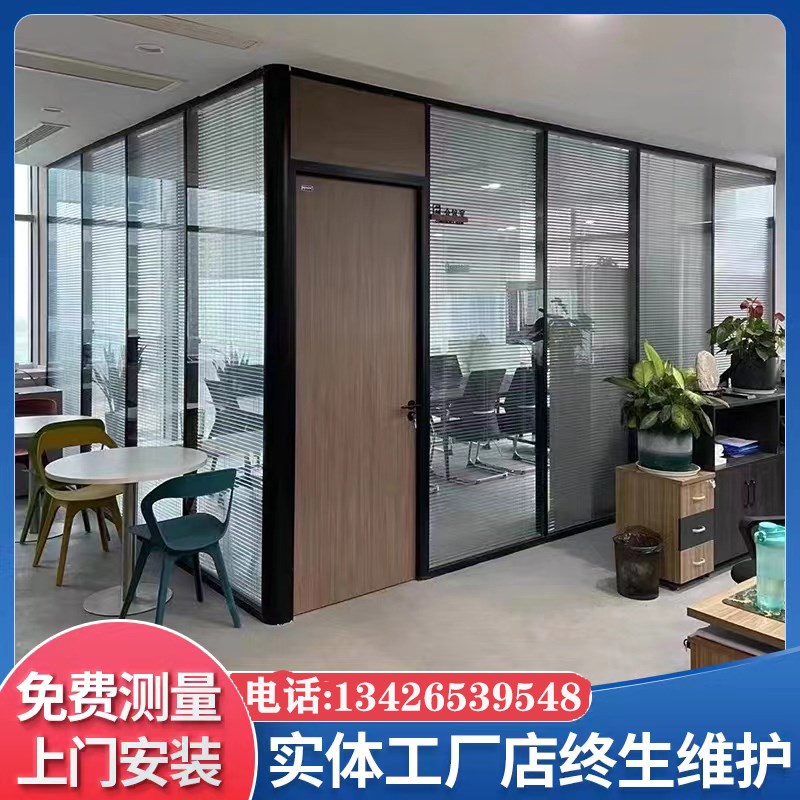 浙江宁波办公室玻璃隔断墙隔断铝合金双层中空内置百叶高隔断隔间