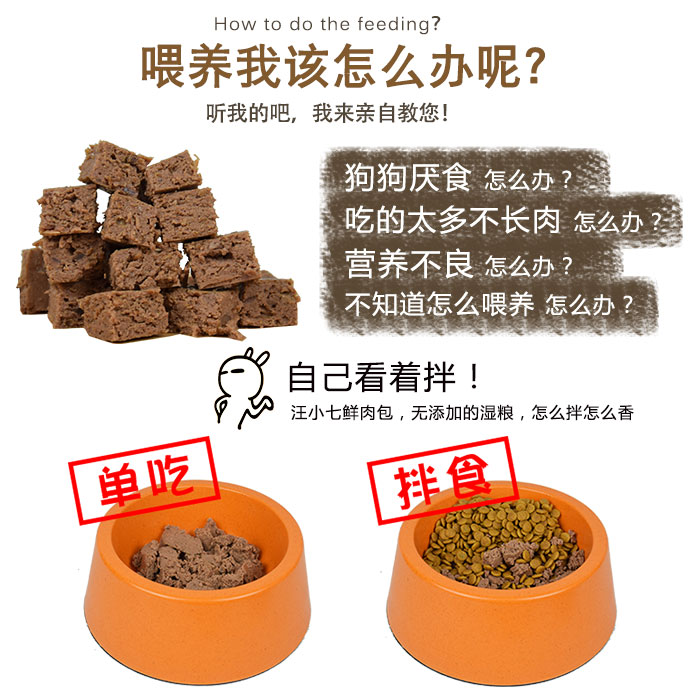 半湿粮狗罐头妙鲜狗粮泰迪萨摩狗零食成犬幼犬100g*25包