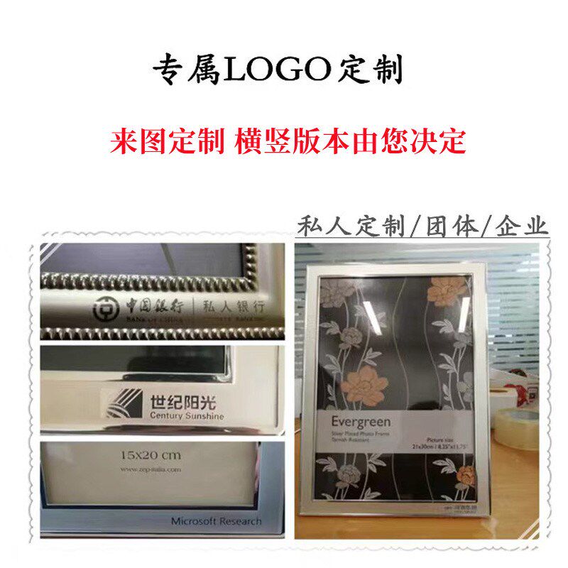 弗莱文茨可定制logo金属10寸相框欧式相架长方型摆台相框横竖可挂