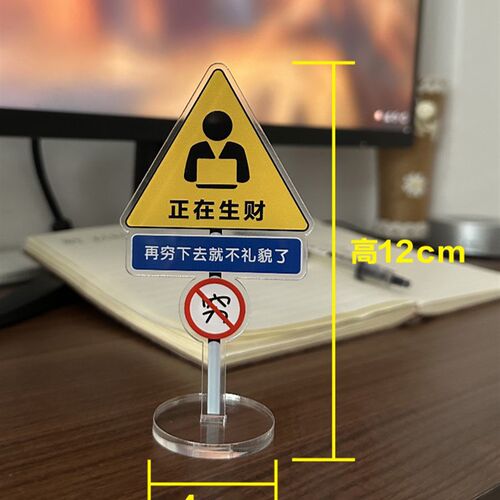 压克力桌面励志立牌打工人趣味摆件前台标牌创意电脑前展示牌定制