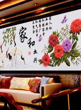 包邮立体丝带绣家和业兴三仙鹤客厅走廊大挂画中国风牡丹非十字秀