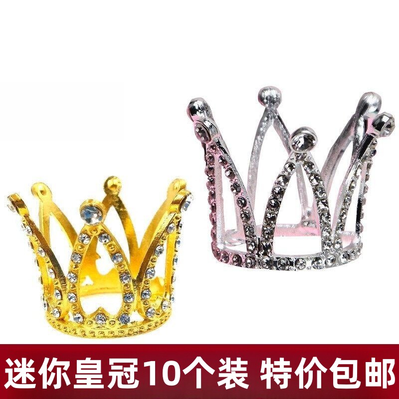 10个装迷你小皇冠水晶钻石蛋糕装饰摆件儿童女神公主生日甜品插件