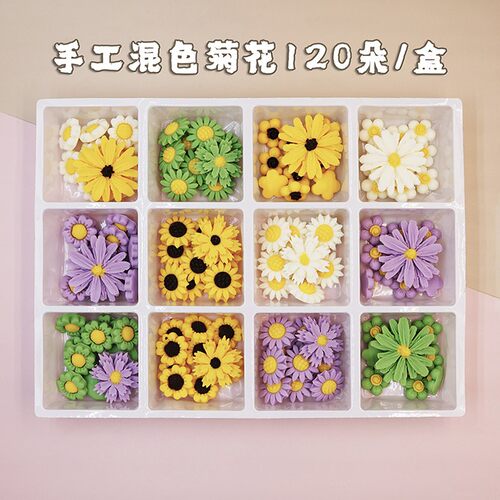 巧克力小花小雏菊蛋糕装饰
