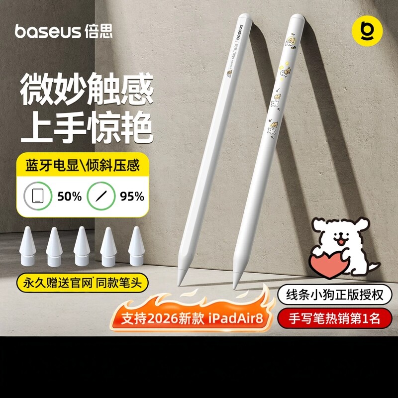 倍思apple pencil电容笔适用苹果ipad触控笔平板二代Pro触屏笔ipencil一代ipad pencil手写笔air8/iPad11通用