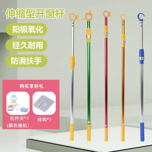 关窗户神器开窗神器拉杆高窗户关窗辅助器推拉杆可伸缩加长飘窗杆