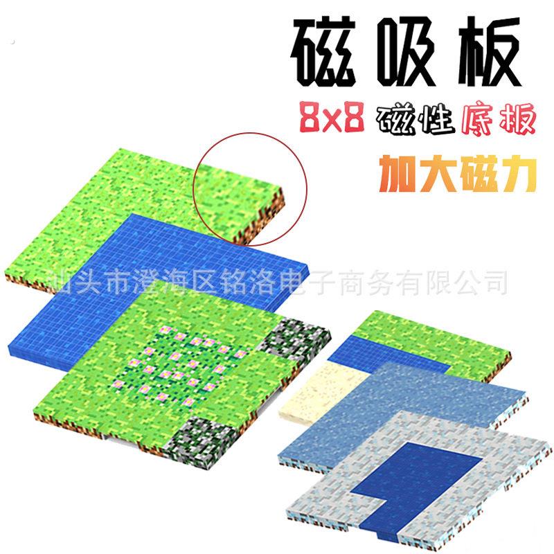 磁力方块几何拼装我的磁力世界强磁散件积木磁吸底板益智游戏模型